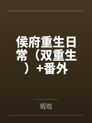 我梦魇了自己却知道