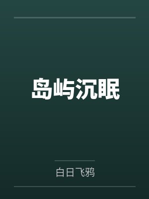 大楼by苏月/小花/Flora