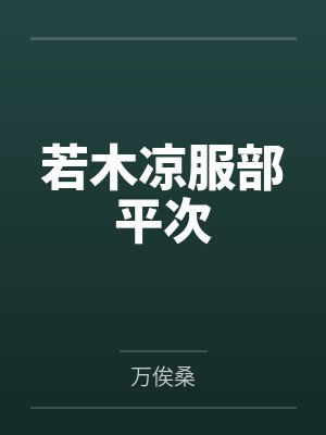 重生之都市锦鲤传奇