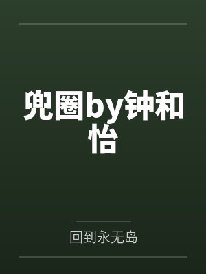 （魔法学徒同人）【海恩】今夜我与你共眠【CP完结+番外】