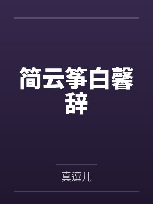 黑子的篮球赤司征十郎城府太深
