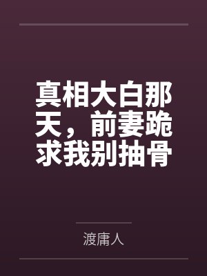 也是共用炉鼎什么意思