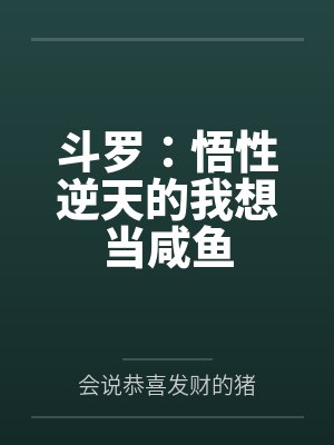 也是共用炉鼎的意思