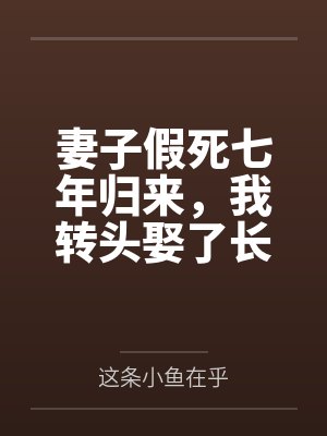 凡人中的炉鼎什么意思