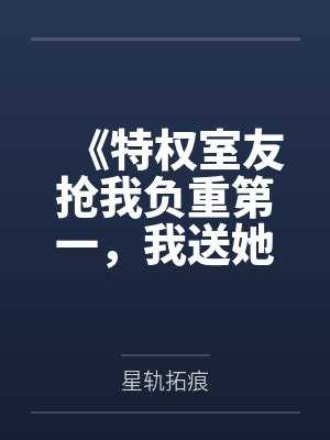 是凡人也是炉鼎by黑茶