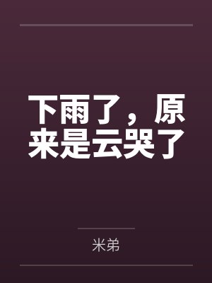 凡人里的炉鼎是什么意思