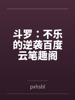 魔方诸天
