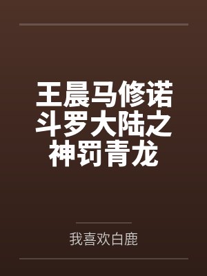 难为情