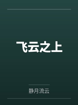 韩城恋