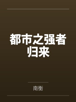 重生空间之九零年代小地主免费阅读
