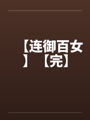 离婚后，老婆的三亿订单被我带走了