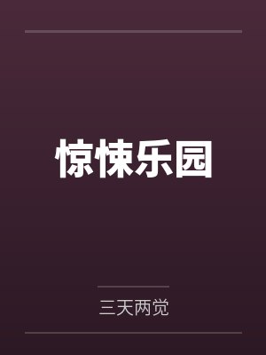 恰似寒光遇骄阳