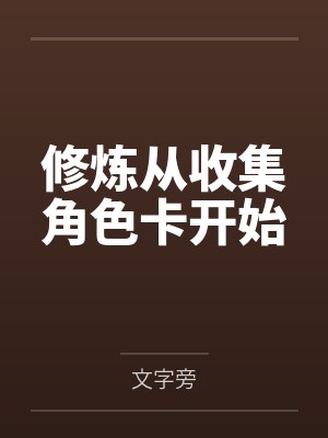 许顾安许辛年
