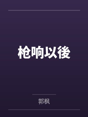 吴晋龄冯佩瑜