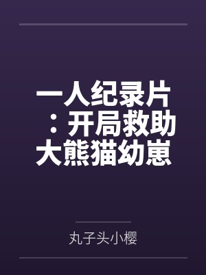 都市无双战神最新章节