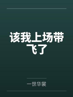 木叶之宇智波的逆袭txt