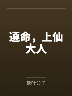 白芷晏子君