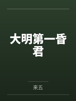 杨素道玄天尊