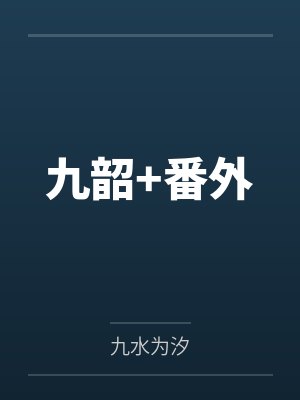 秦轻尘凤浥