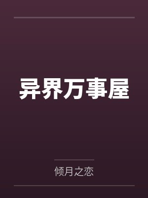 白城白源泉