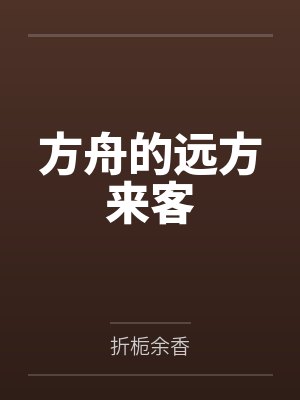 凯尔希华法林