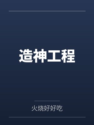 沈钧张妃
