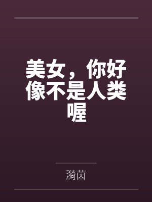 程沐兮顾余