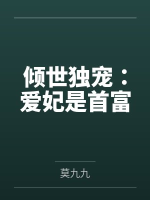 温暖曼盛琛