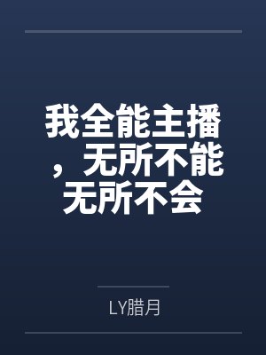 叶寒肖梦梦