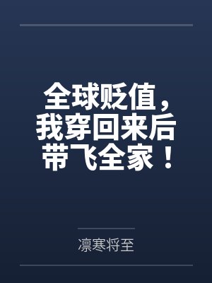 小人类软又横八大兽族排队饲养全文免费阅读