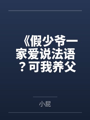 禁她入骨