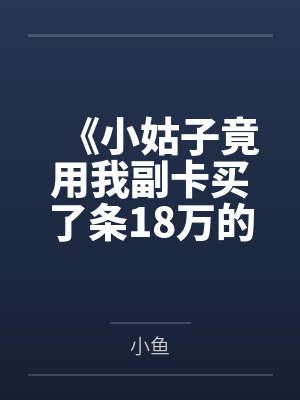 大魏第一赘婿苏牧