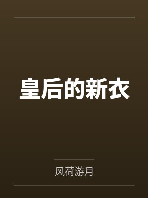 苏禧卫沨