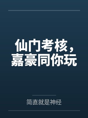宠物小精灵之冒险之旅 道家无悔