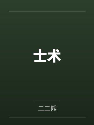 宠物小精灵之冒险之旅在线观看