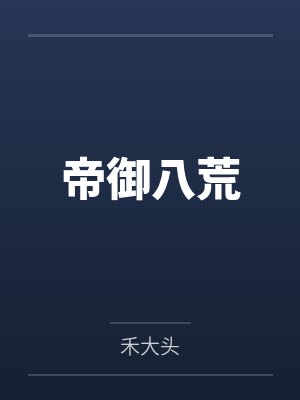武源李冷