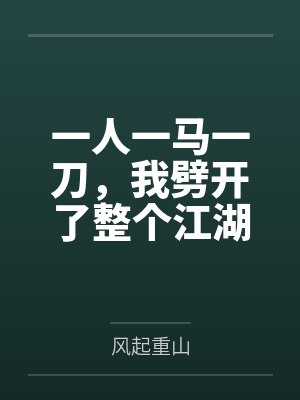 李青山吴秀