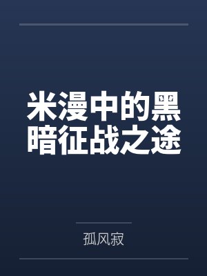 山峻穆格格