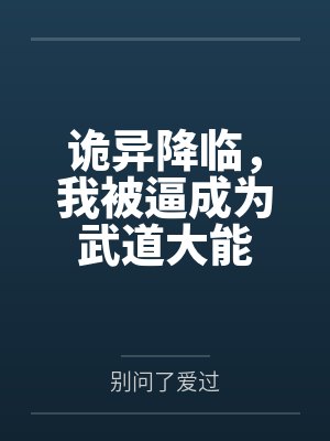 楚楠多目怪
