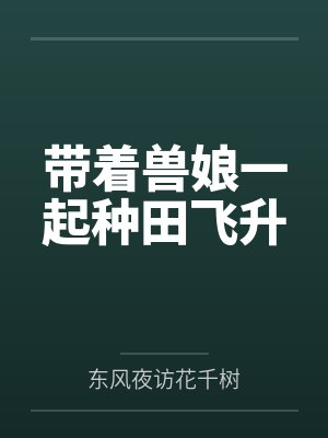 李道源张二狗