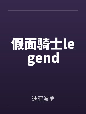 萝丝斯芬克斯