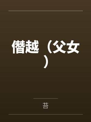 星际猎人