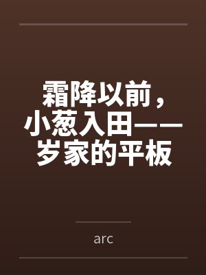 躲在小哑巴怀里也要被爆炒