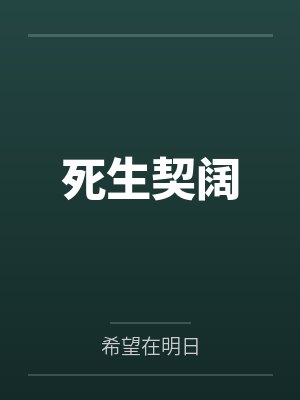 婚途漫漫：陆少又来逼婚了by兔叽先森唐念